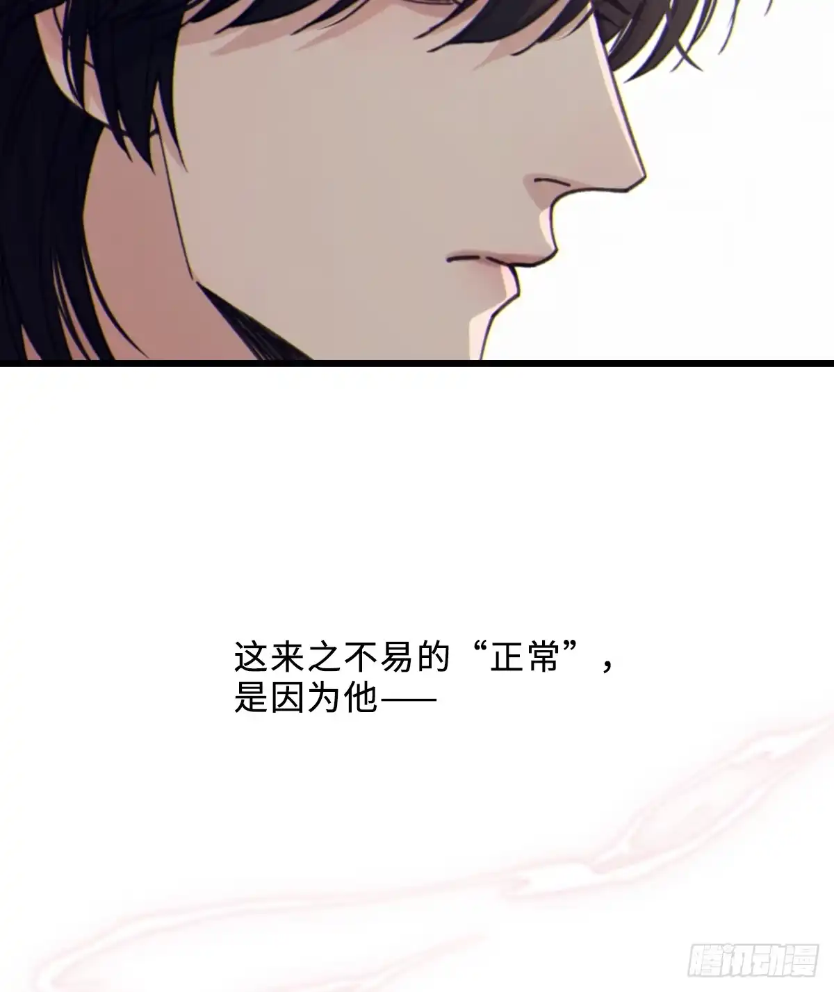 14「讨厌他」-过敏-庄宁（第34张）