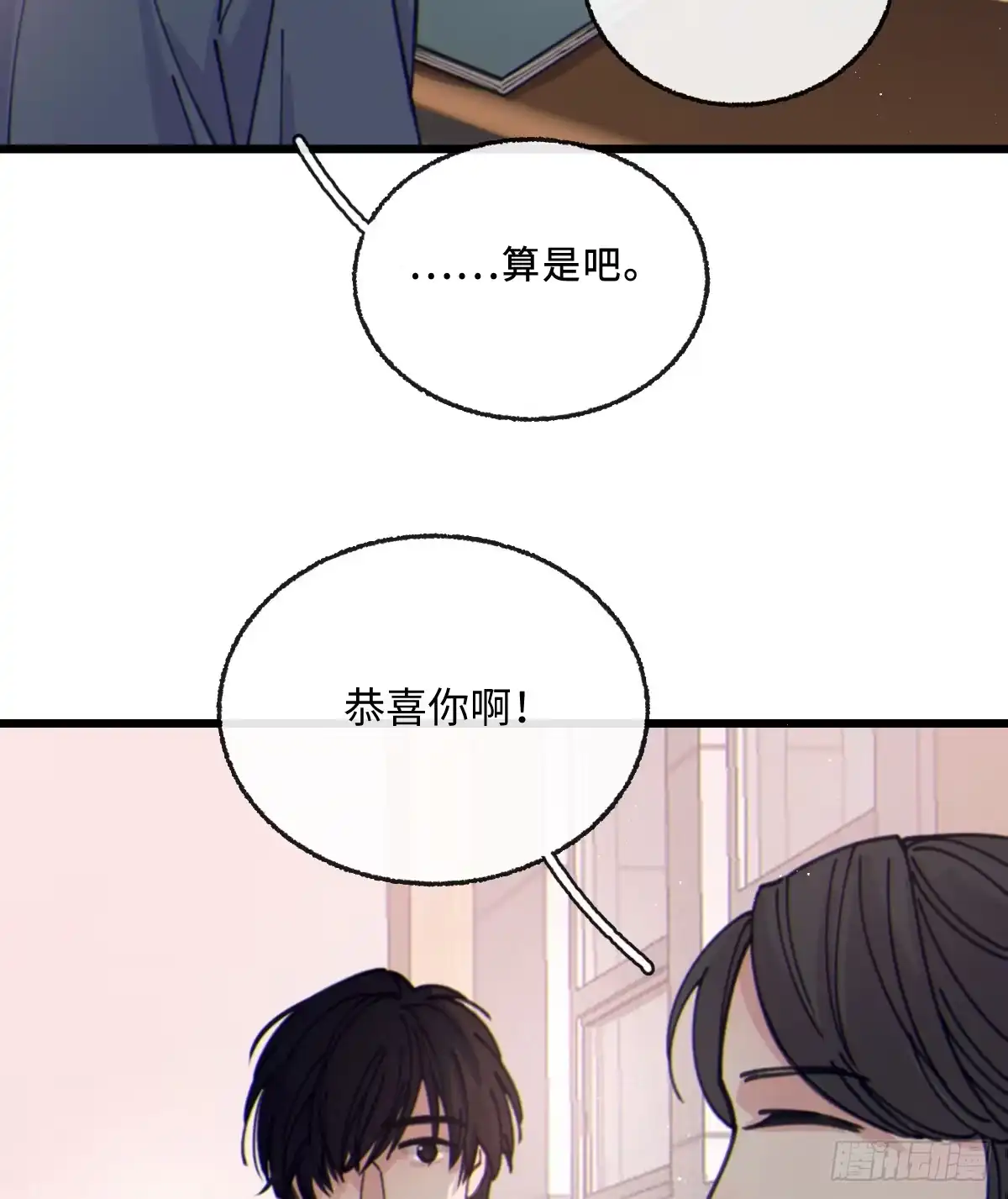 14「讨厌他」-过敏-庄宁（第28张）