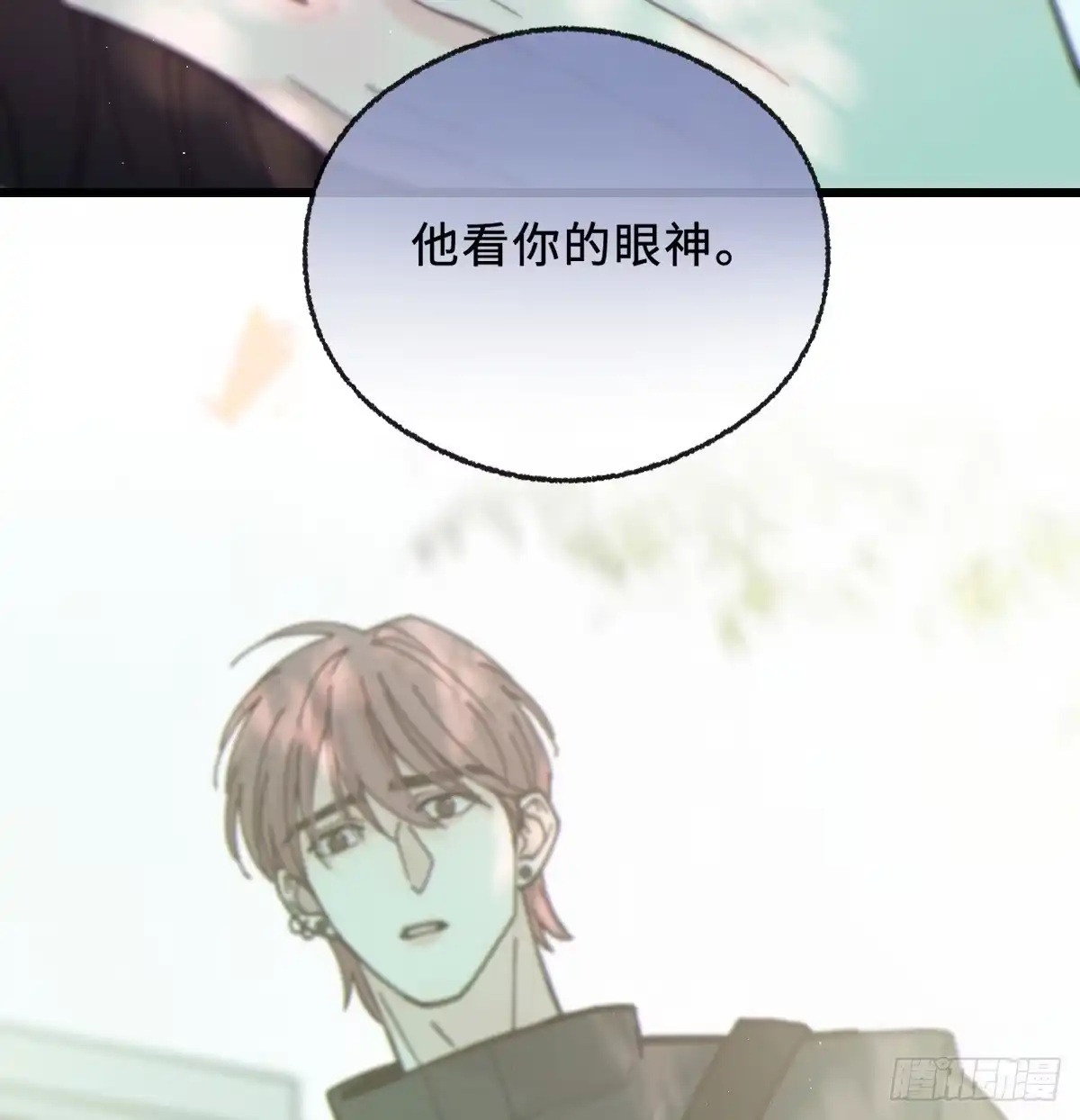 14「讨厌他」-过敏-庄宁（第10张）
