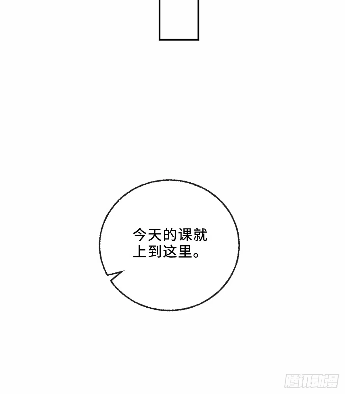 14「讨厌他」-过敏-庄宁（第58张）