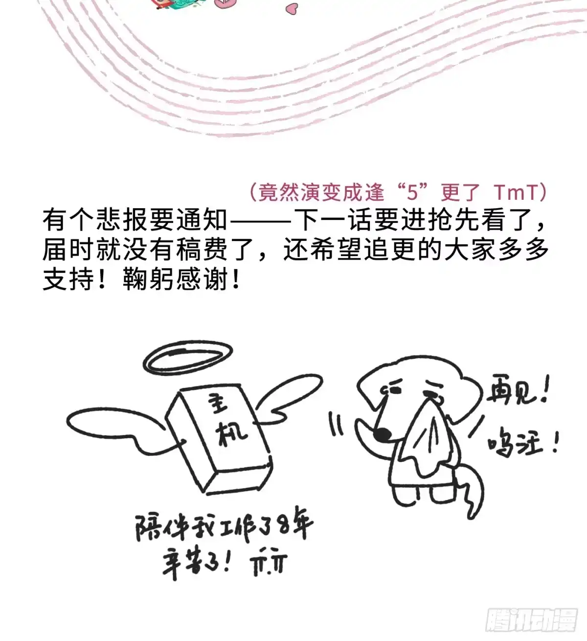 14「讨厌他」-过敏-庄宁（第79张）