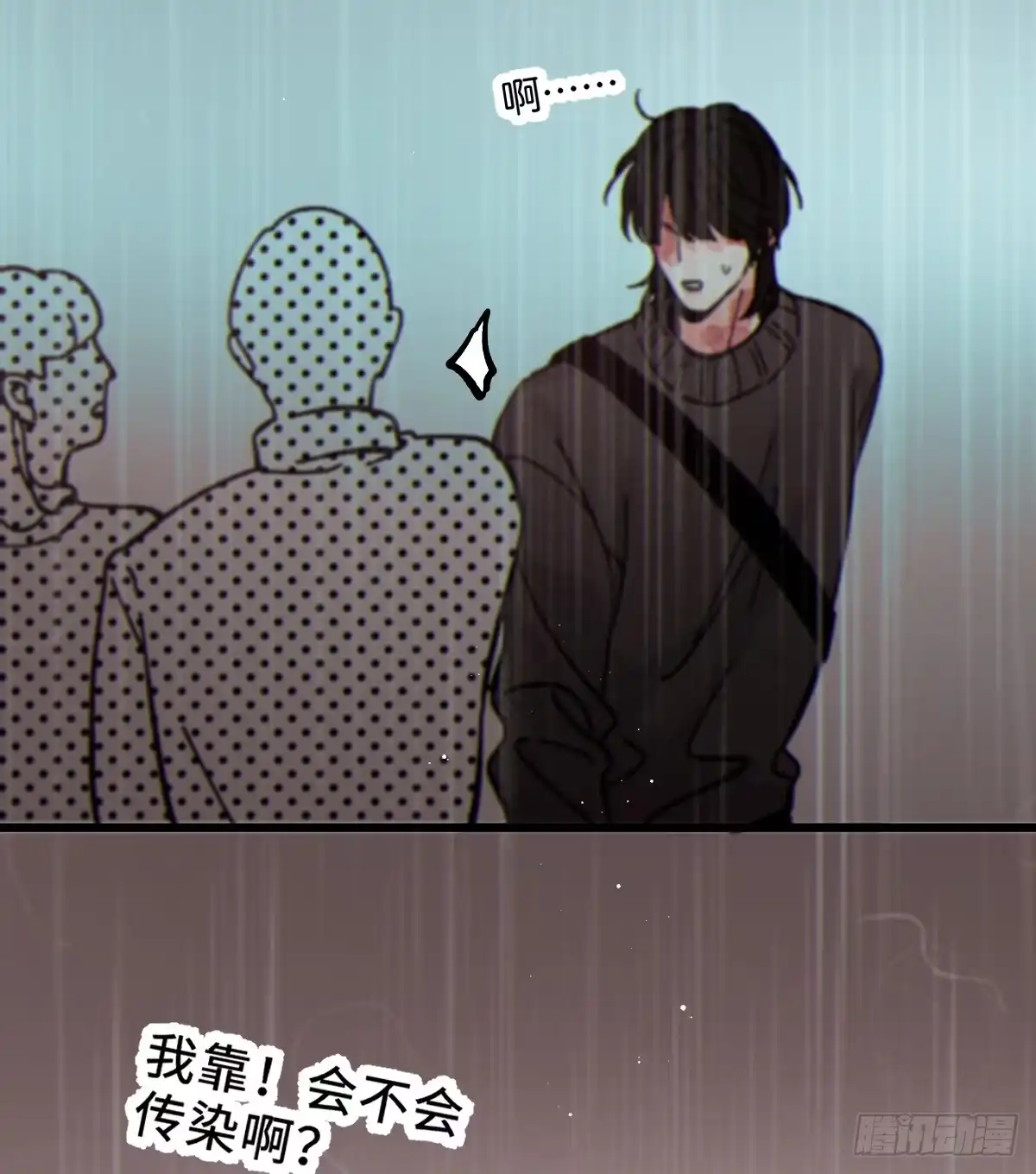 14「讨厌他」-过敏-庄宁（第18张）