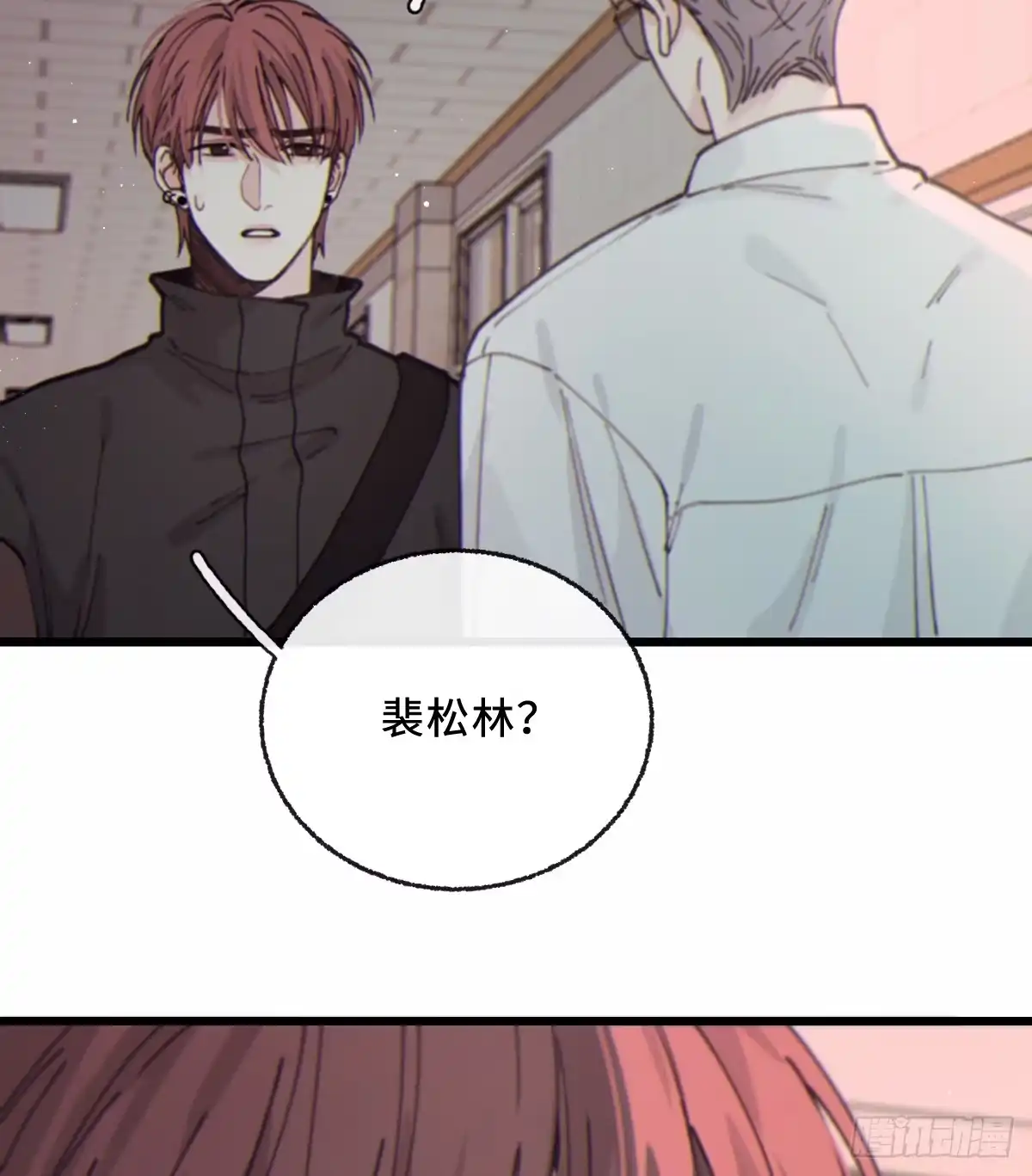 14「讨厌他」-过敏-庄宁（第67张）