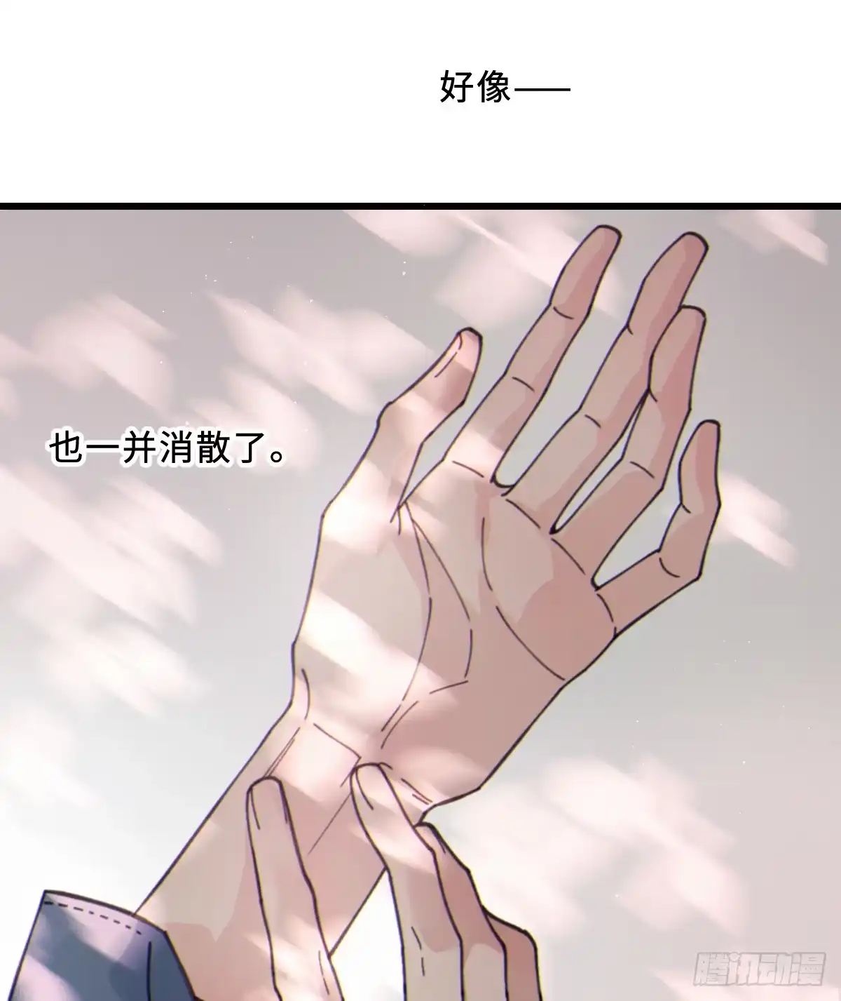14「讨厌他」-过敏-庄宁（第32张）