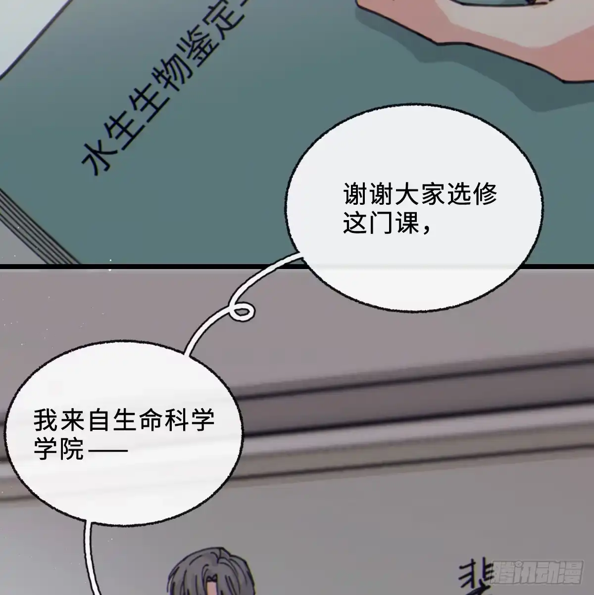 14「讨厌他」-过敏-庄宁（第52张）