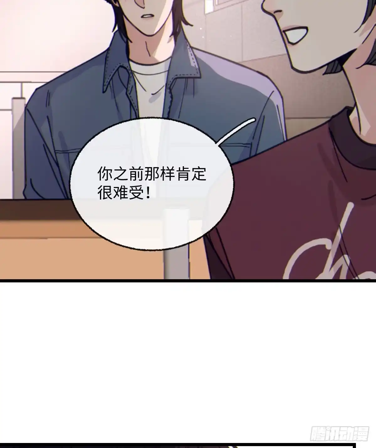 14「讨厌他」-过敏-庄宁（第29张）