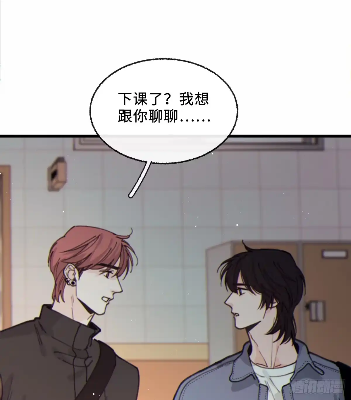 14「讨厌他」-过敏-庄宁（第62张）