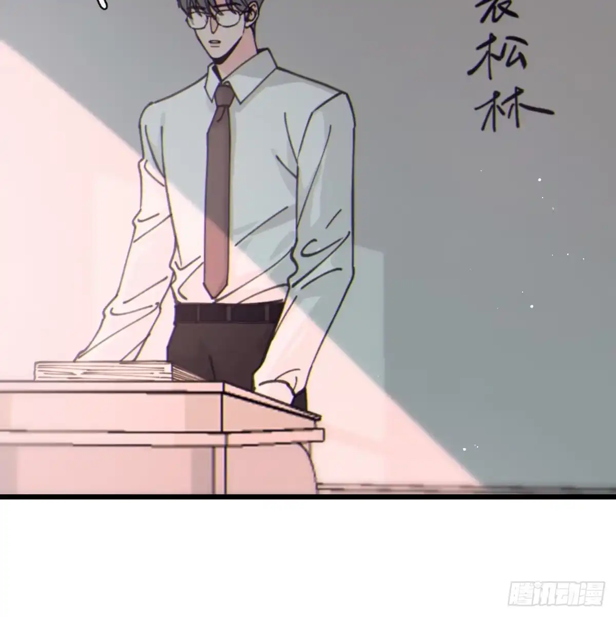 14「讨厌他」-过敏-庄宁（第53张）