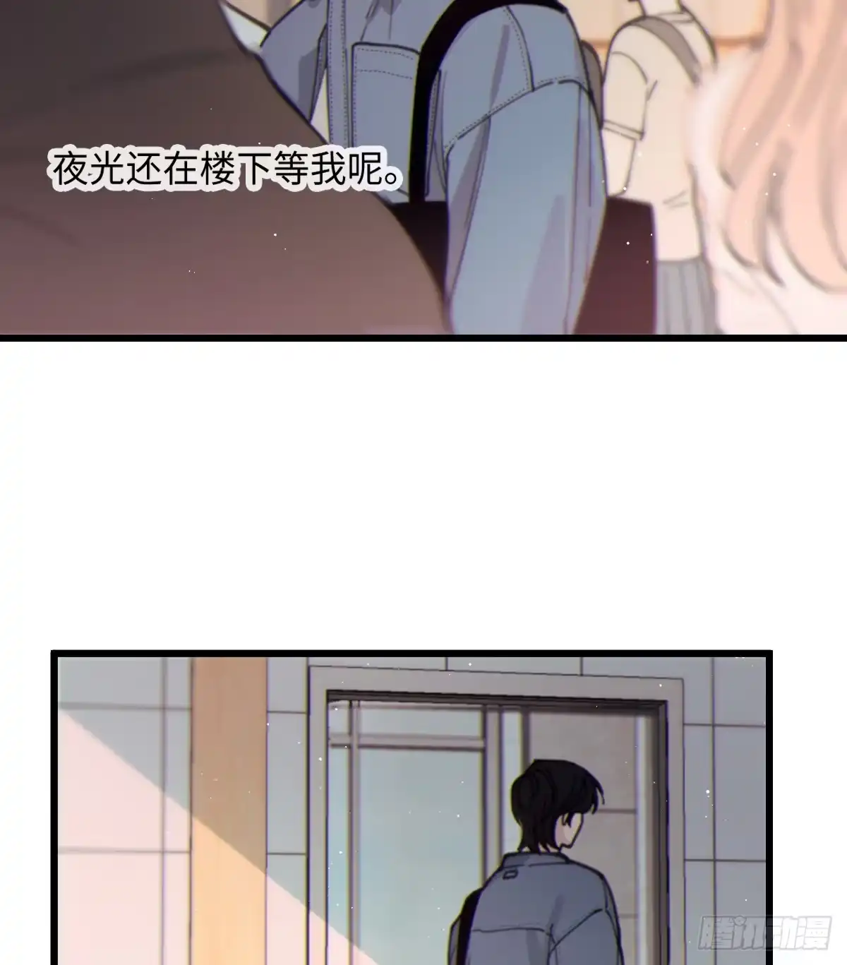 14「讨厌他」-过敏-庄宁（第60张）