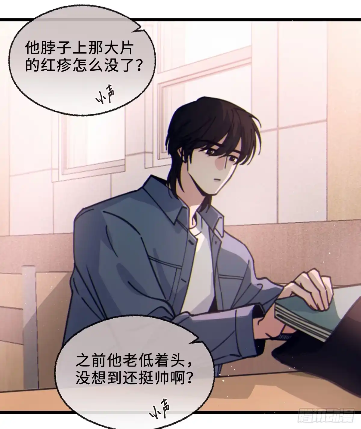 14「讨厌他」-过敏-庄宁（第26张）