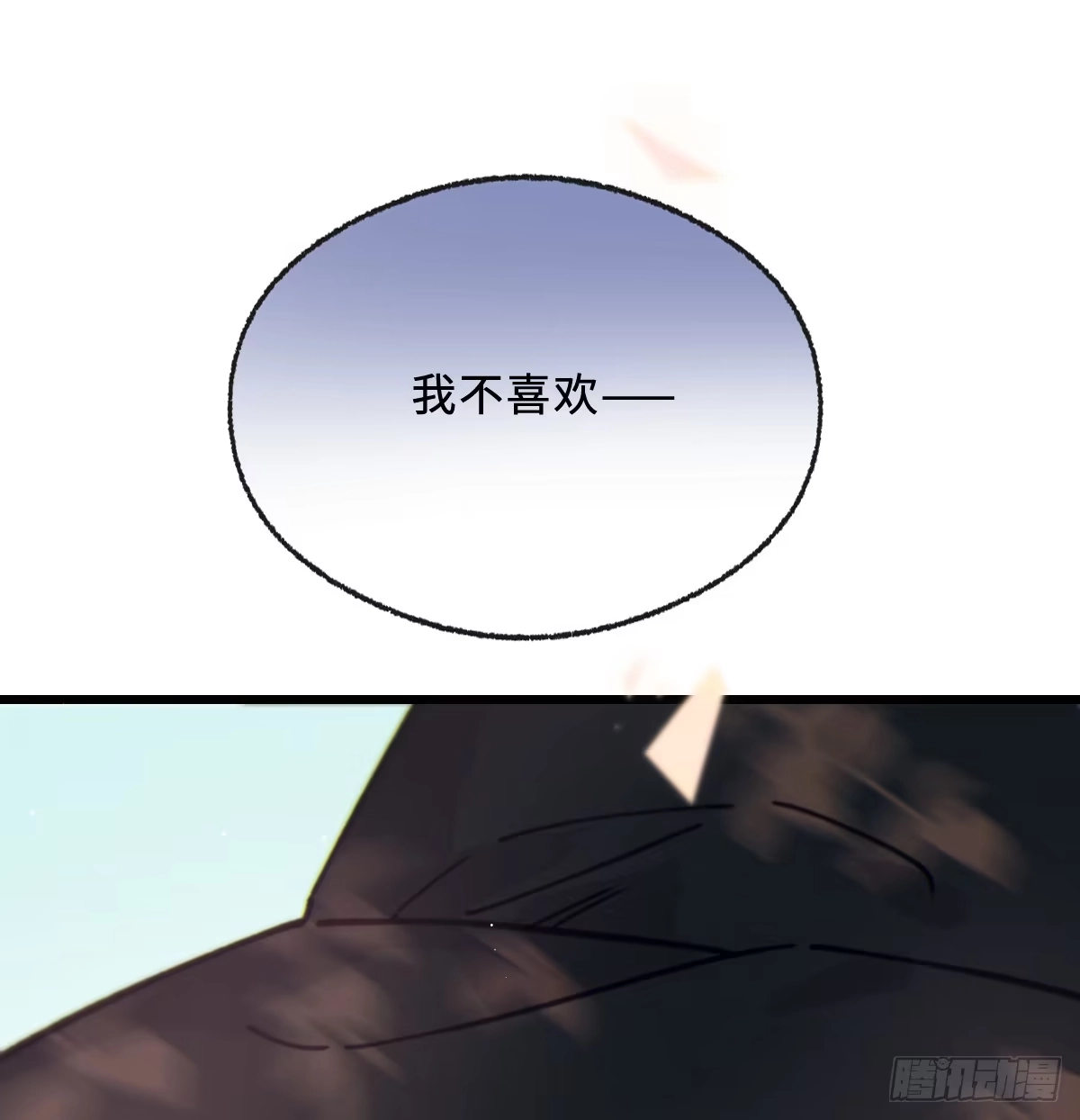 14「讨厌他」-过敏-庄宁（第8张）