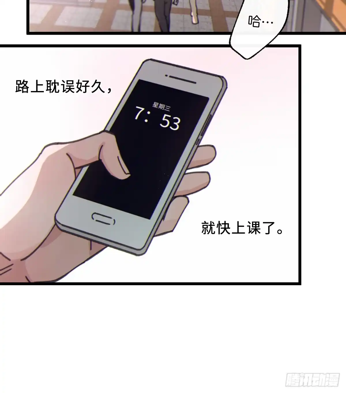 14「讨厌他」-过敏-庄宁（第14张）