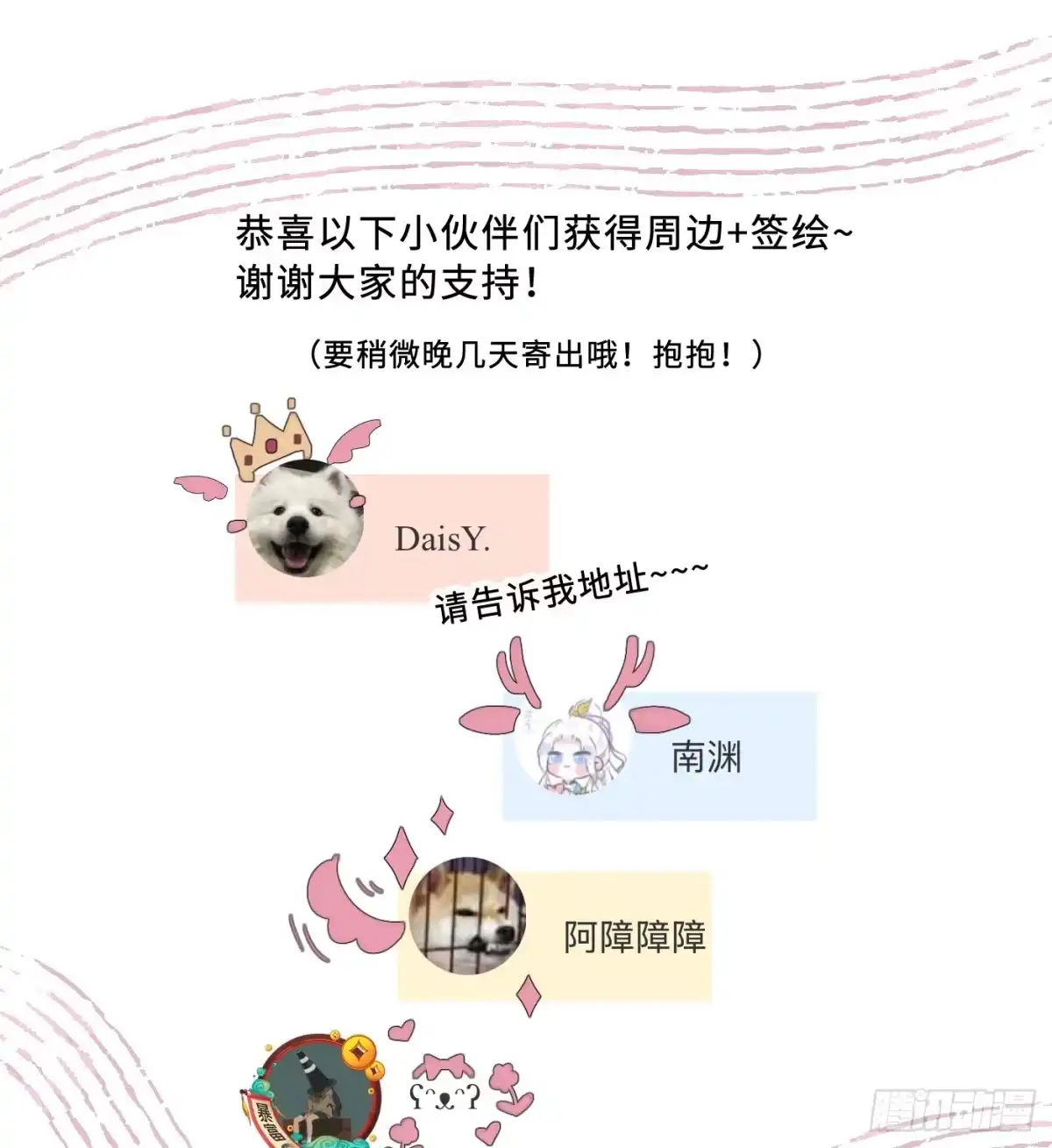 14「讨厌他」-过敏-庄宁（第78张）