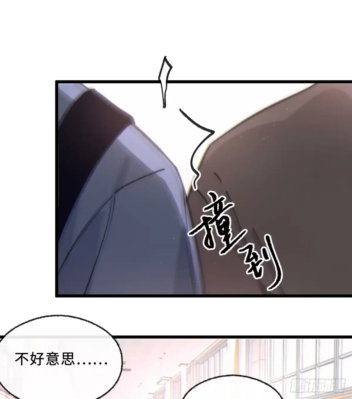 14「讨厌他」-过敏-庄宁（第15张）