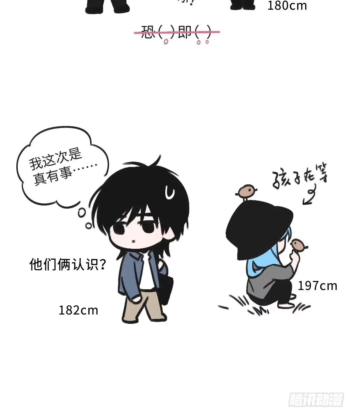 14「讨厌他」-过敏-庄宁（第71张）