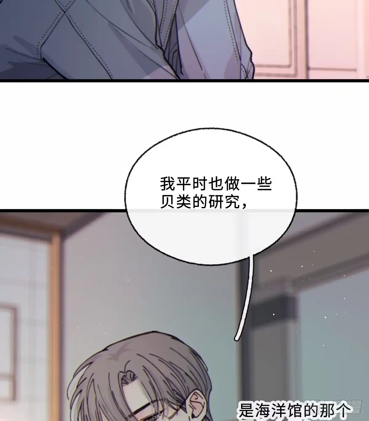 14「讨厌他」-过敏-庄宁（第55张）