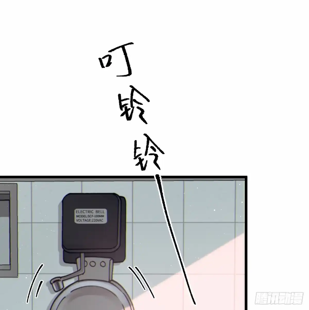 14「讨厌他」-过敏-庄宁（第50张）