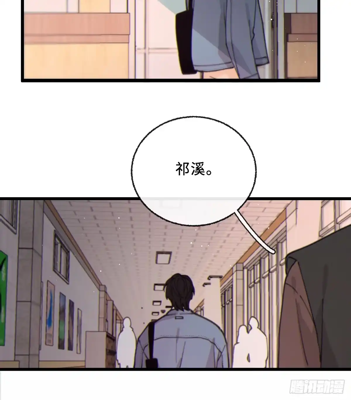 14「讨厌他」-过敏-庄宁（第61张）