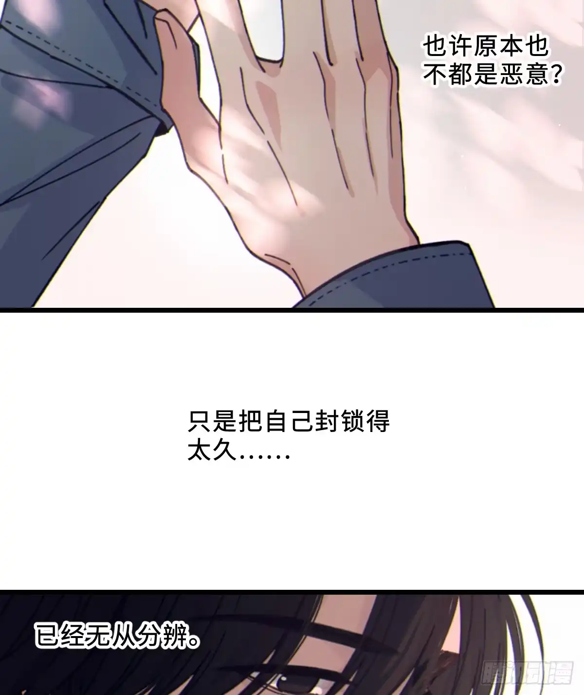 14「讨厌他」-过敏-庄宁（第33张）