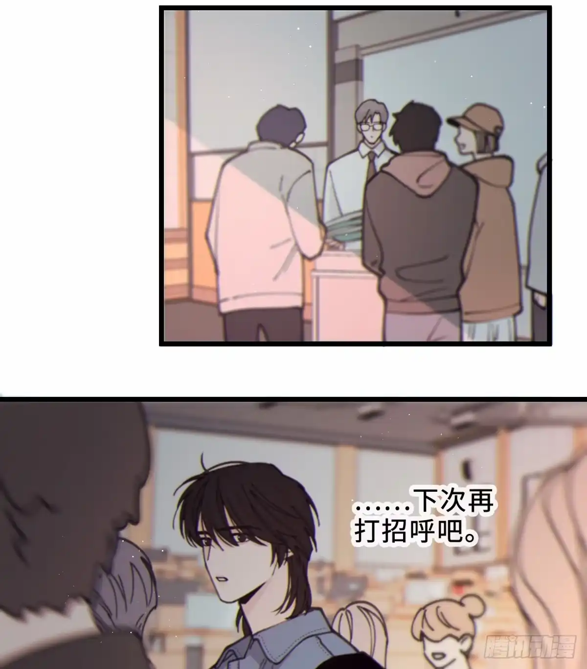 14「讨厌他」-过敏-庄宁（第59张）