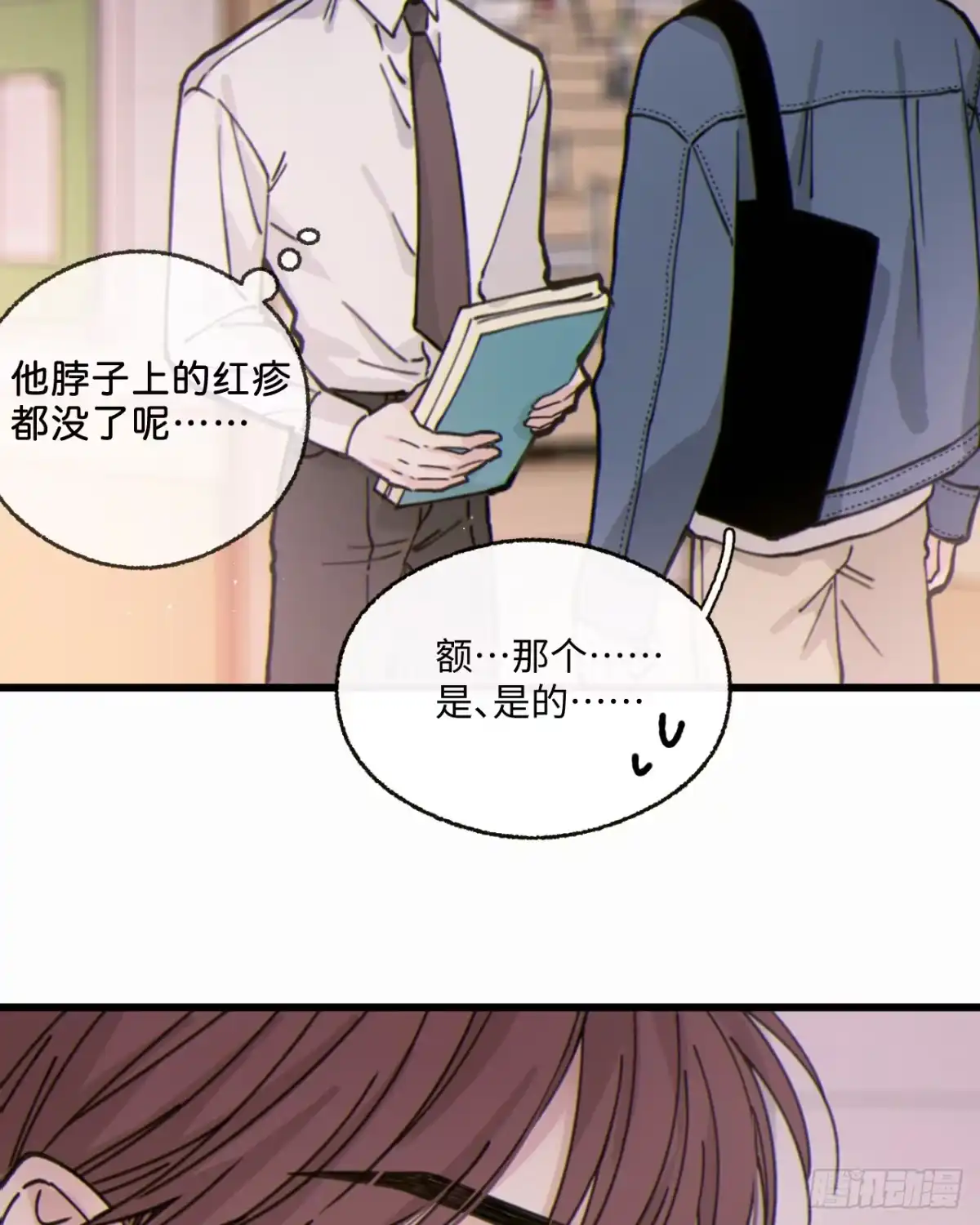 16「不想见到你」-过敏-庄宁（第10张）