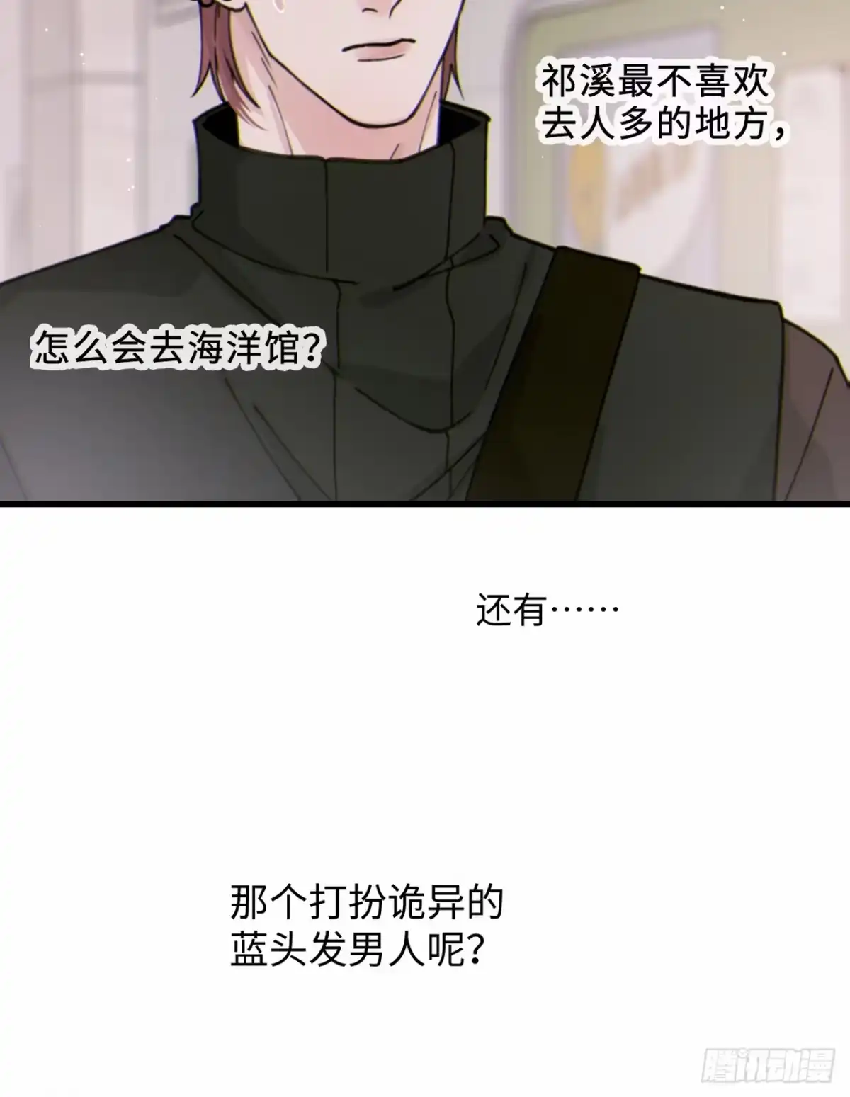 16「不想见到你」-过敏-庄宁（第18张）