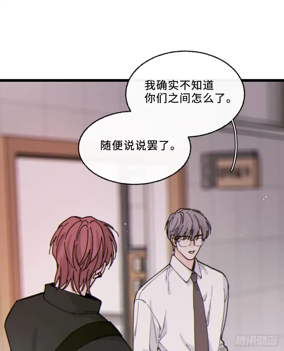 16「不想见到你」-过敏-庄宁（第40张）