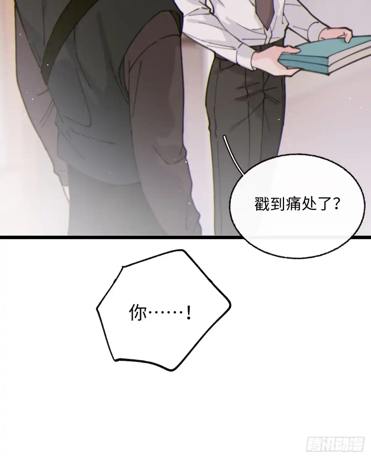 16「不想见到你」-过敏-庄宁（第41张）