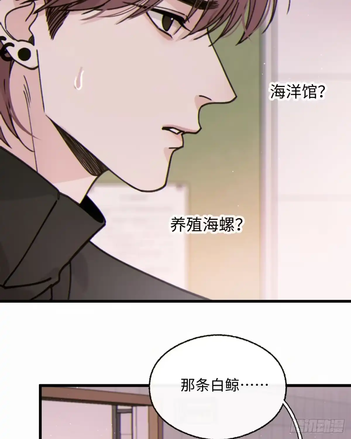 16「不想见到你」-过敏-庄宁（第11张）