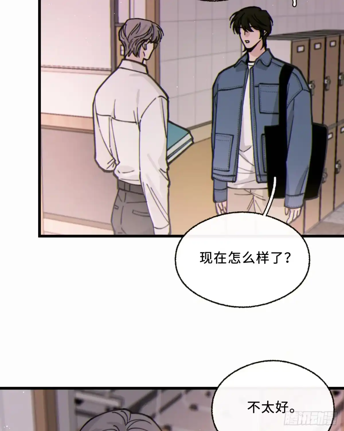 16「不想见到你」-过敏-庄宁（第12张）