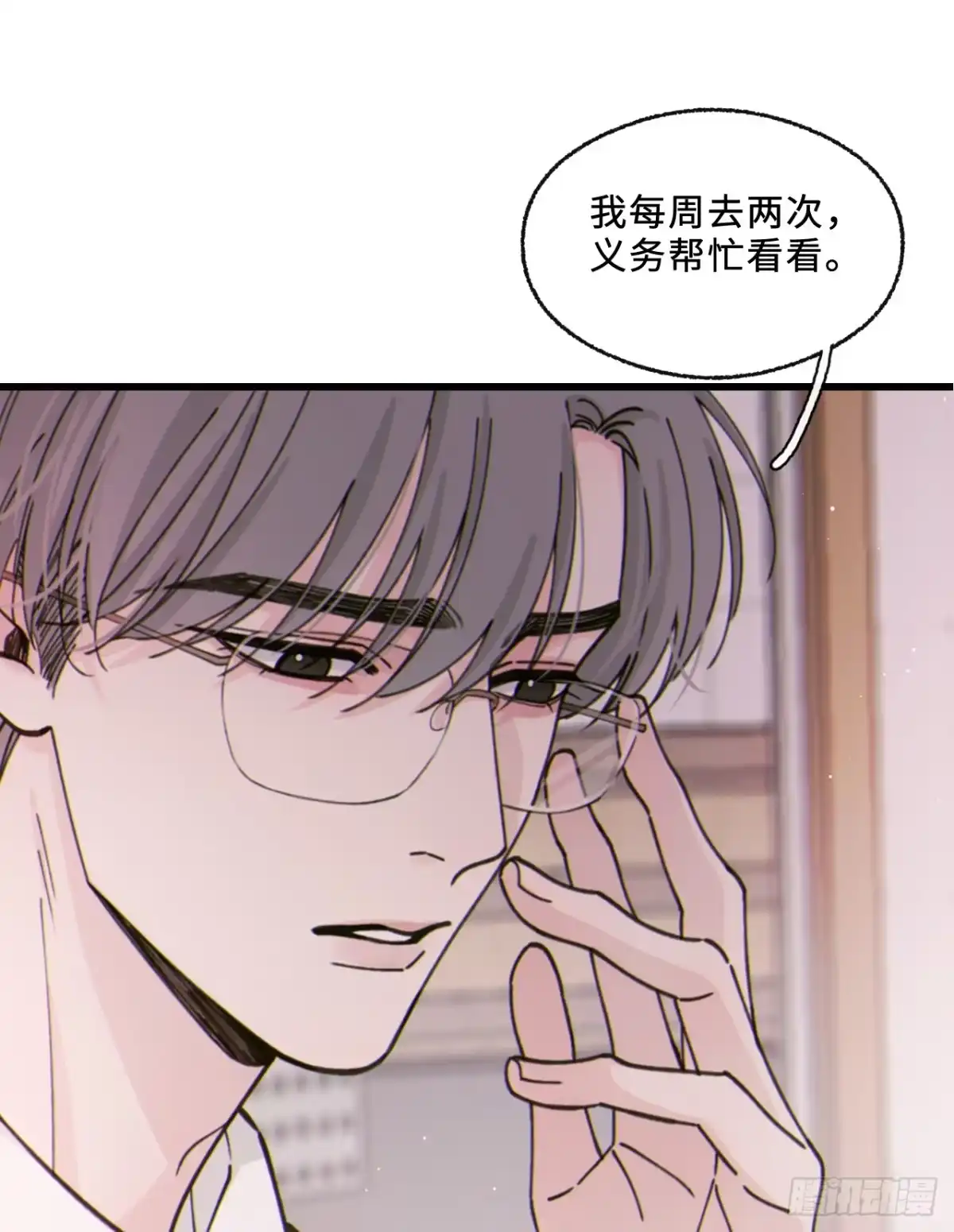 16「不想见到你」-过敏-庄宁（第14张）