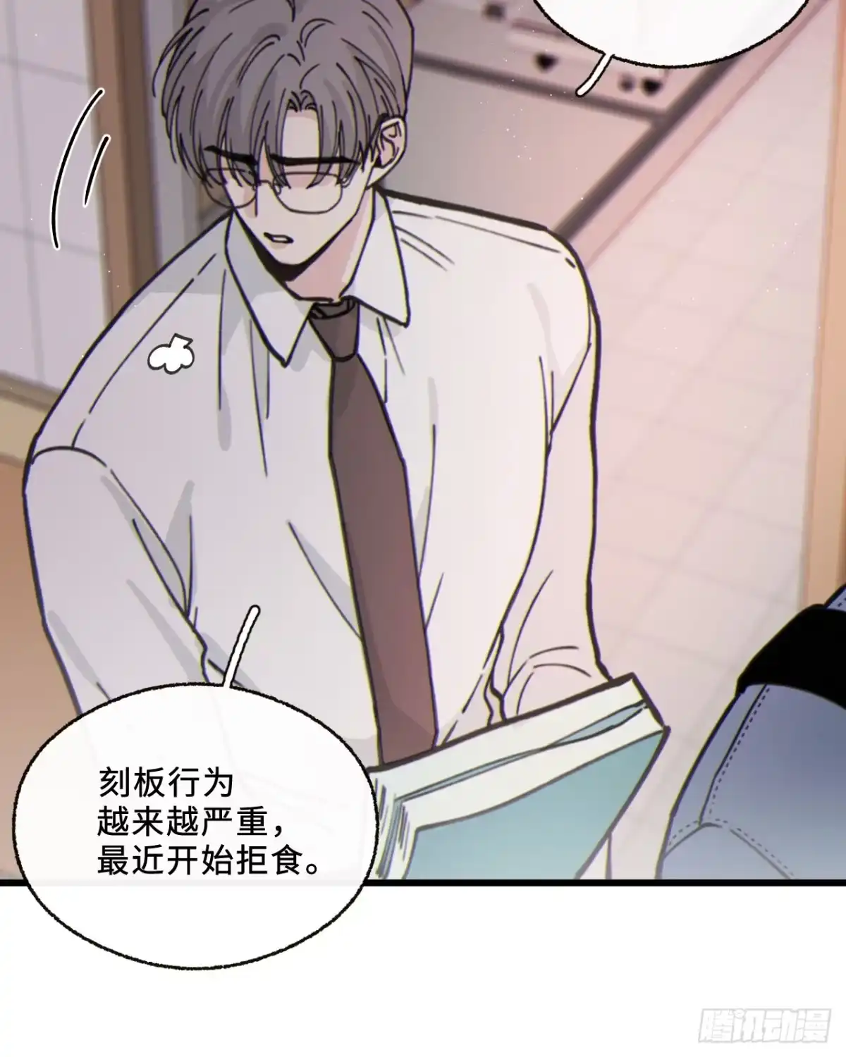 16「不想见到你」-过敏-庄宁（第13张）