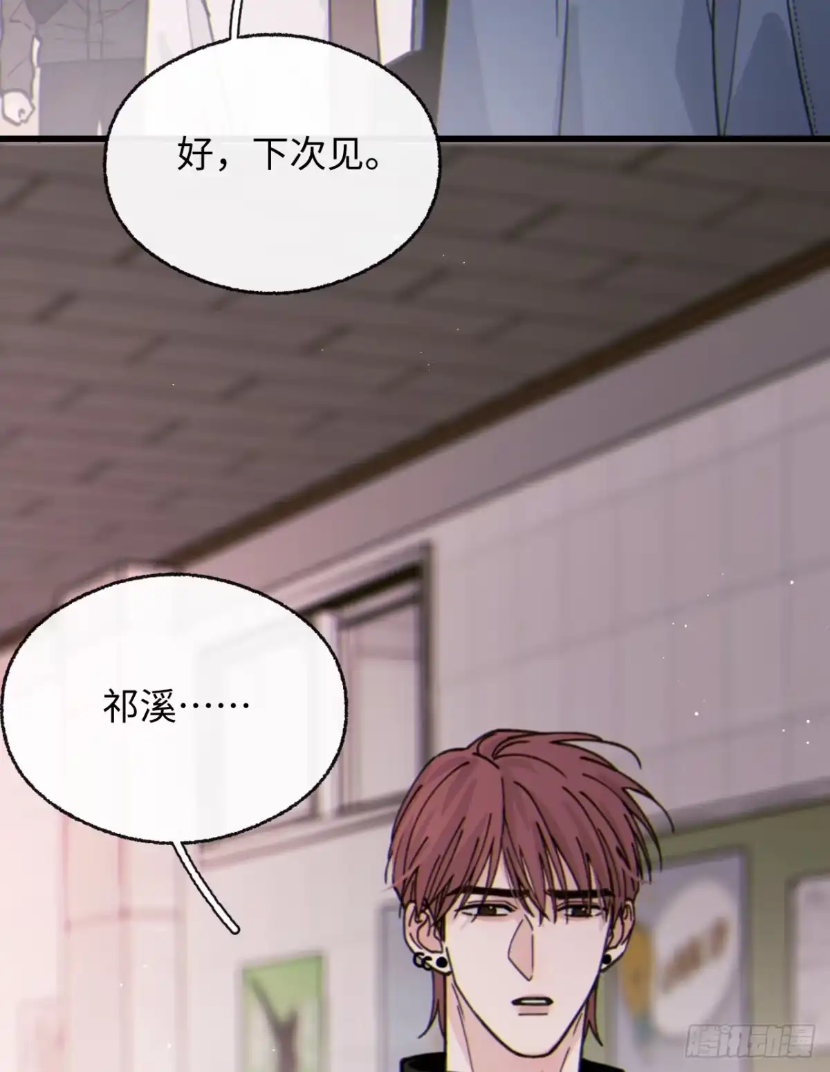 16「不想见到你」-过敏-庄宁（第20张）