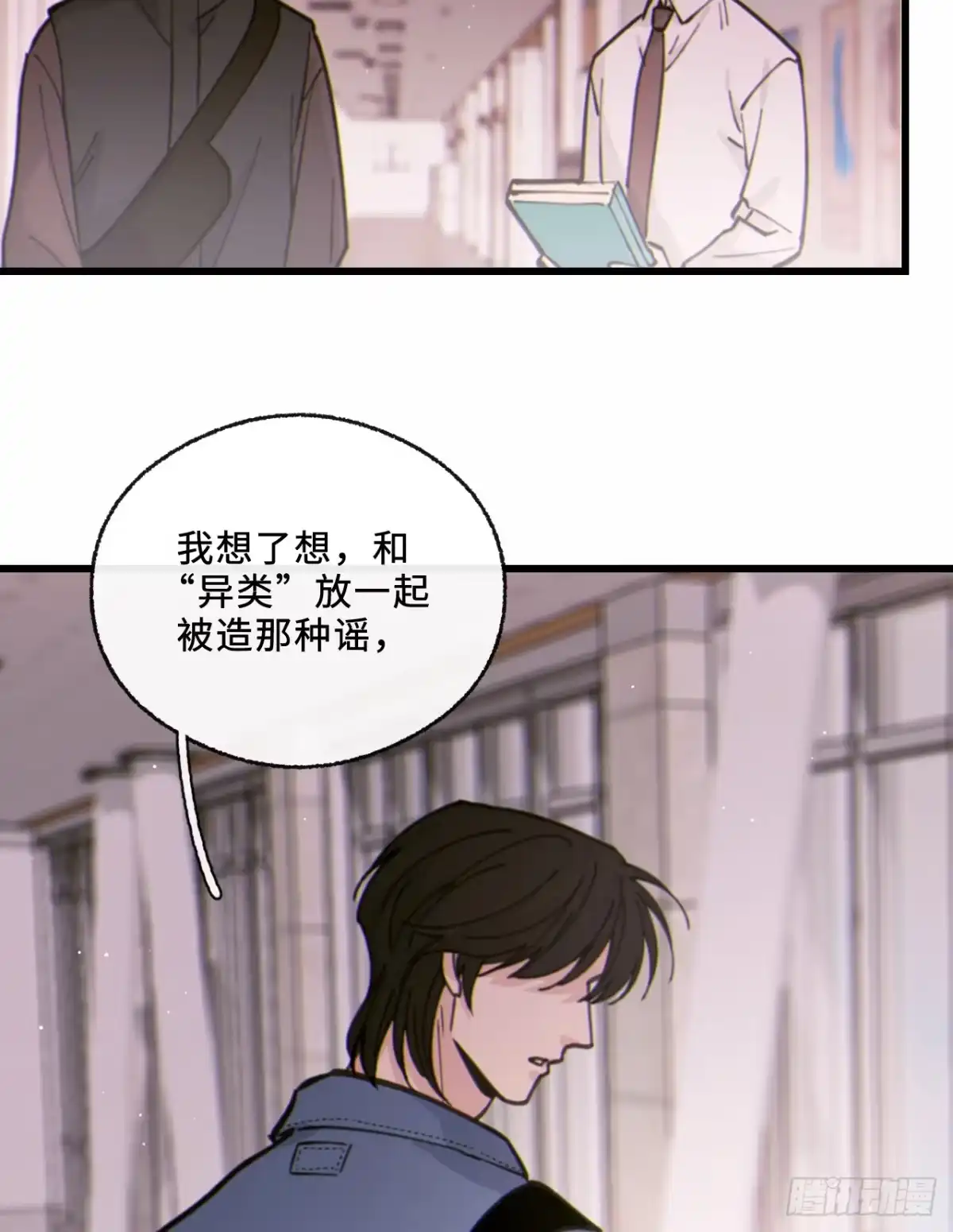 16「不想见到你」-过敏-庄宁（第23张）