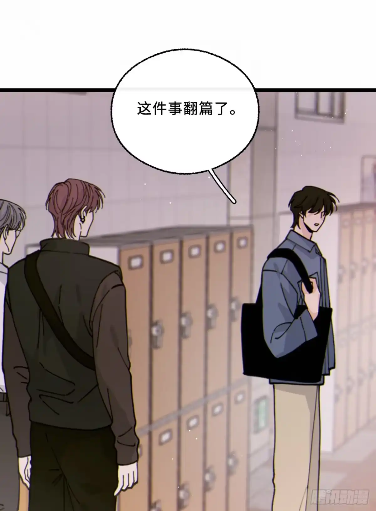 16「不想见到你」-过敏-庄宁（第27张）