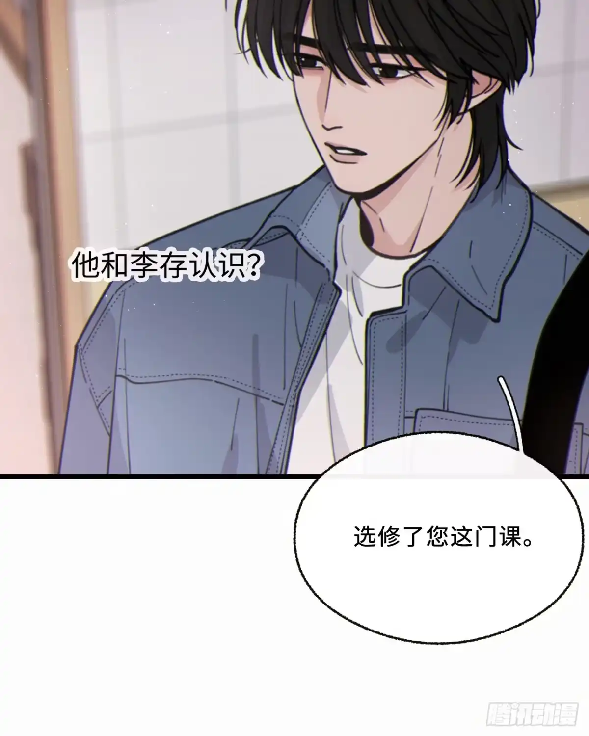 16「不想见到你」-过敏-庄宁（第7张）