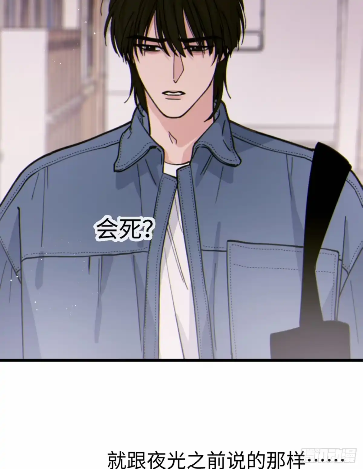 16「不想见到你」-过敏-庄宁（第16张）
