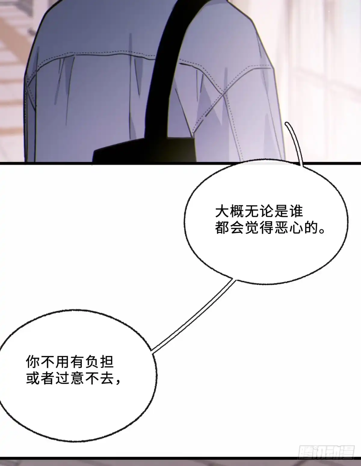 16「不想见到你」-过敏-庄宁（第24张）