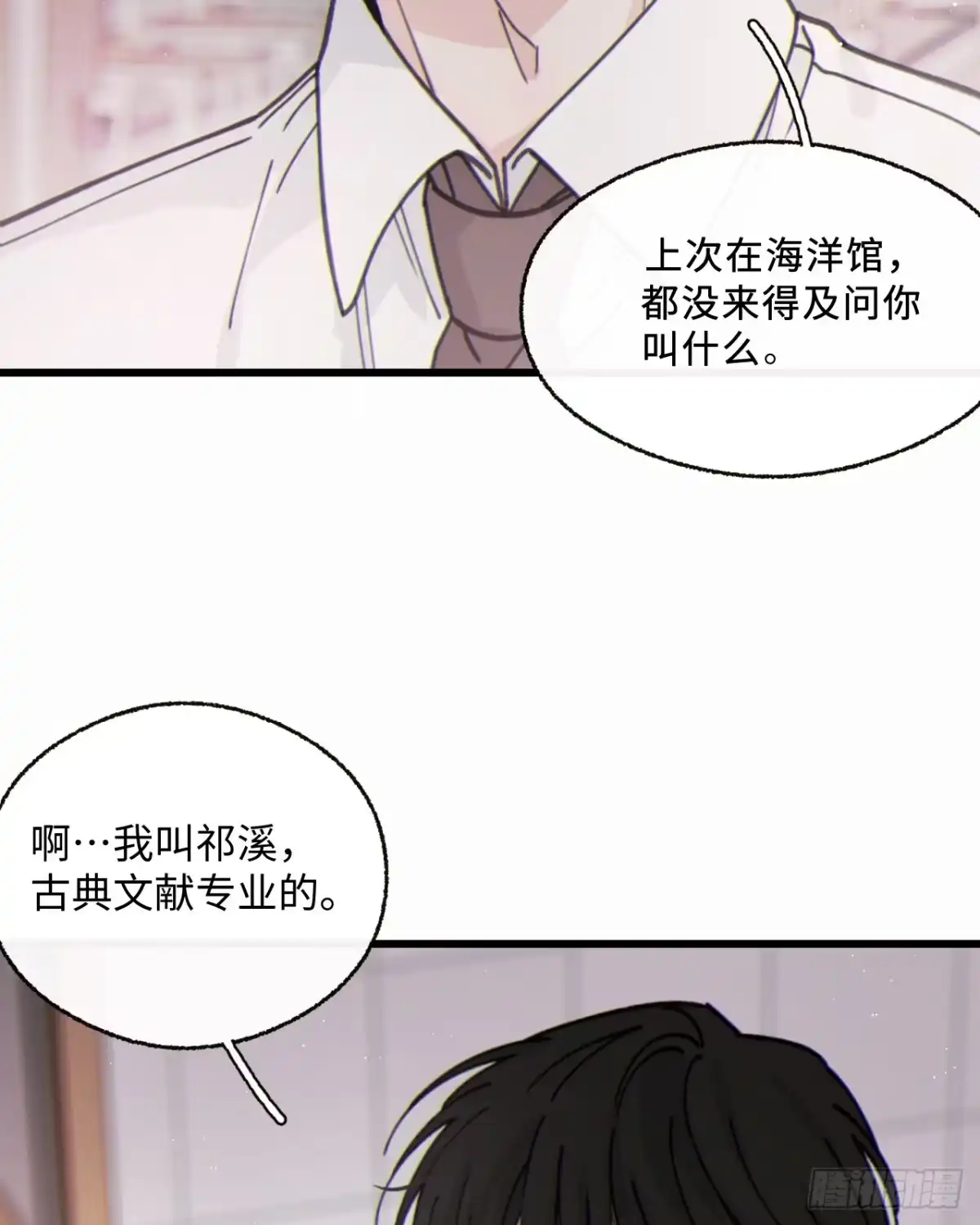 16「不想见到你」-过敏-庄宁（第6张）
