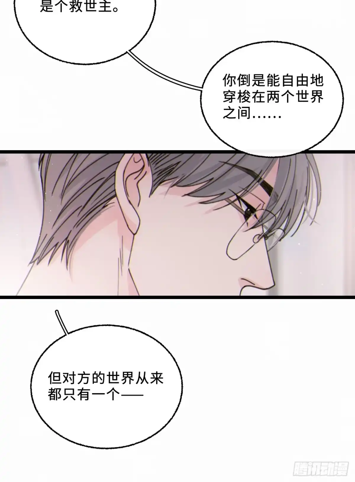 16「不想见到你」-过敏-庄宁（第37张）