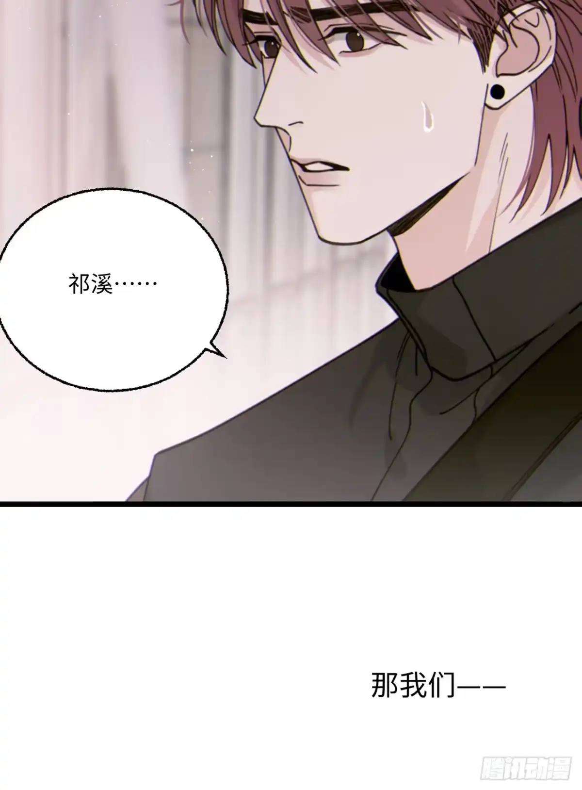 16「不想见到你」-过敏-庄宁（第30张）