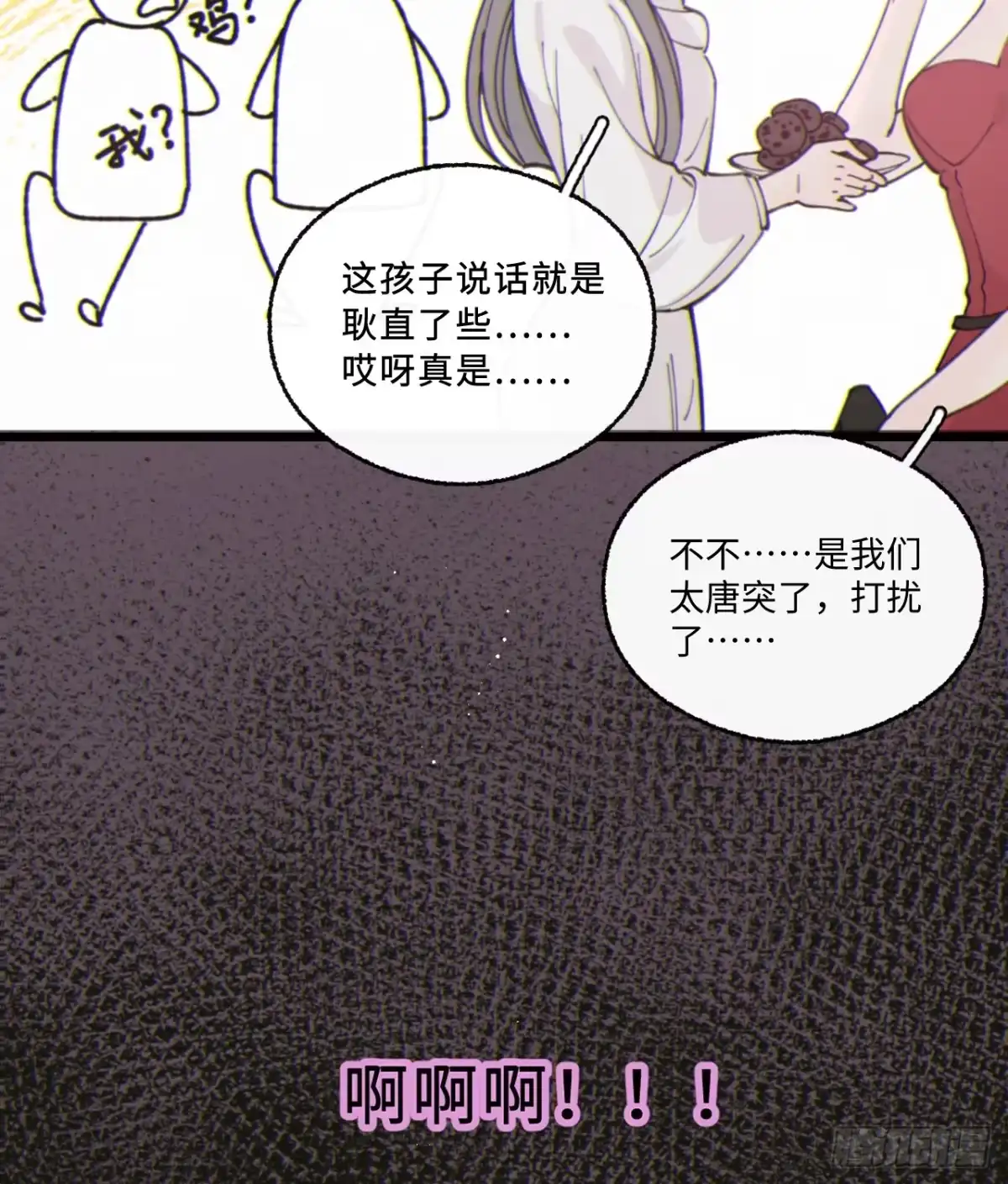 17「淤青」-过敏-庄宁（第13张）