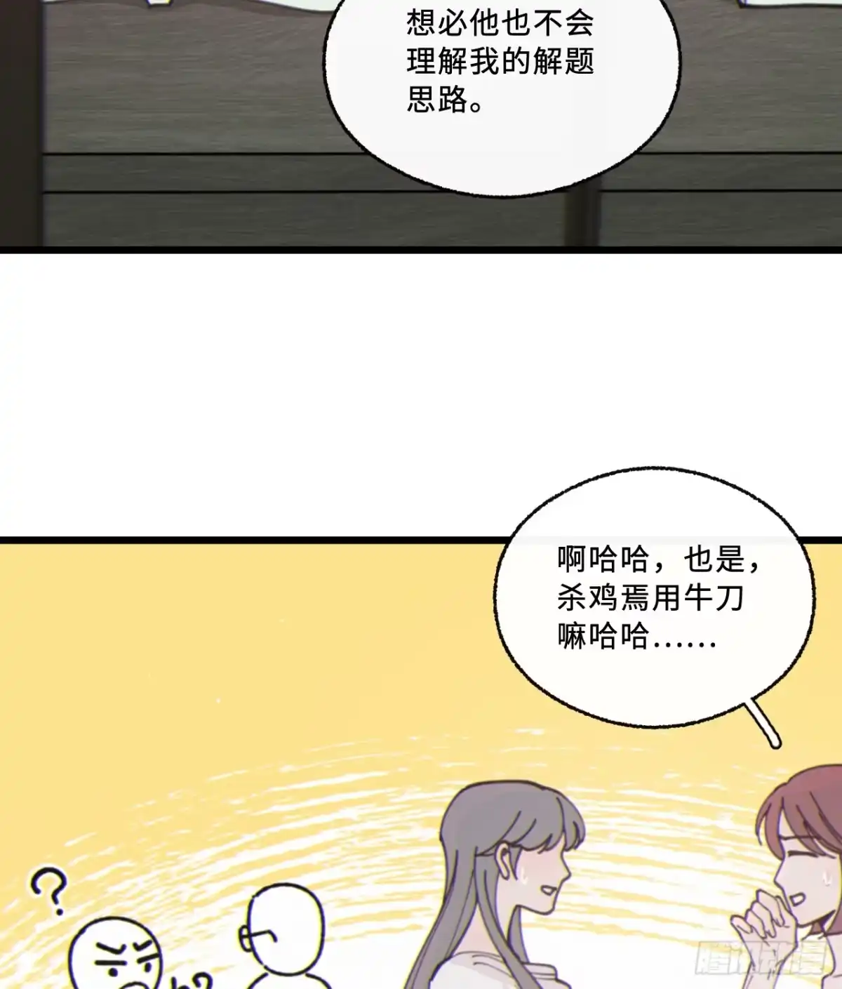 17「淤青」-过敏-庄宁（第12张）