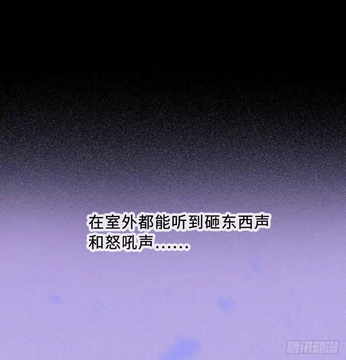 17「淤青」-过敏-庄宁（第34张）