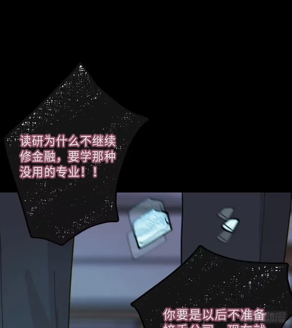 17「淤青」-过敏-庄宁（第29张）