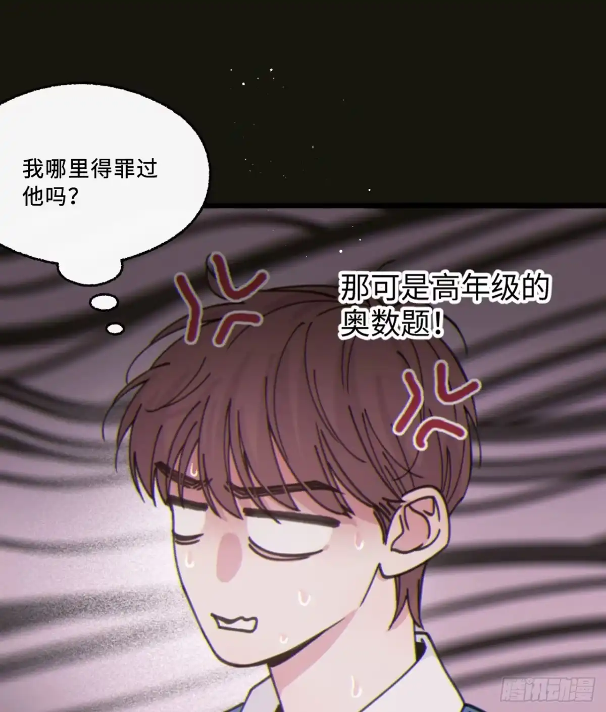 17「淤青」-过敏-庄宁（第15张）