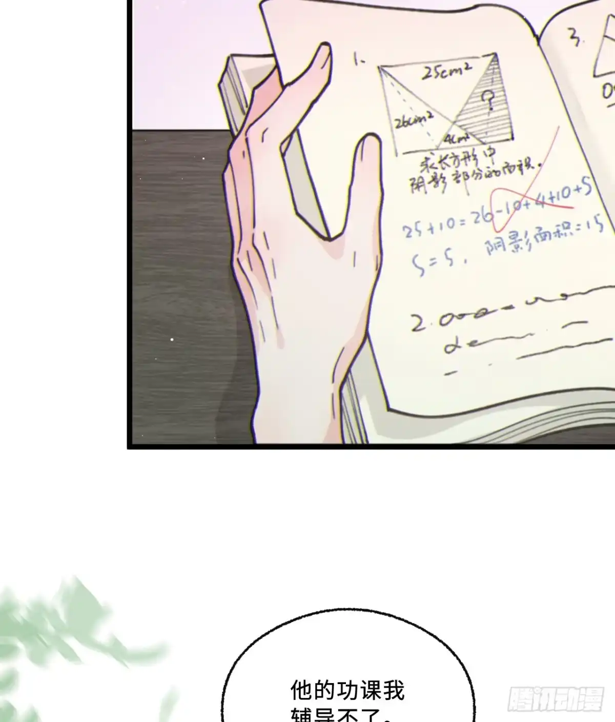 17「淤青」-过敏-庄宁（第9张）