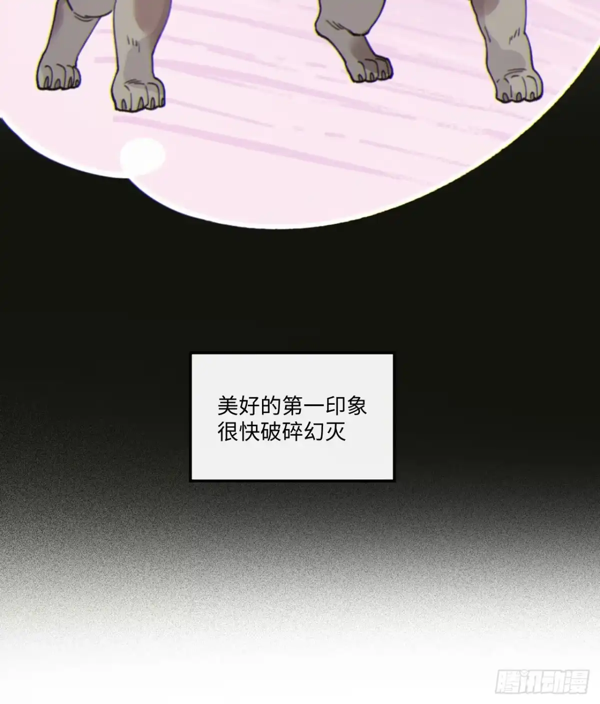 17「淤青」-过敏-庄宁（第18张）