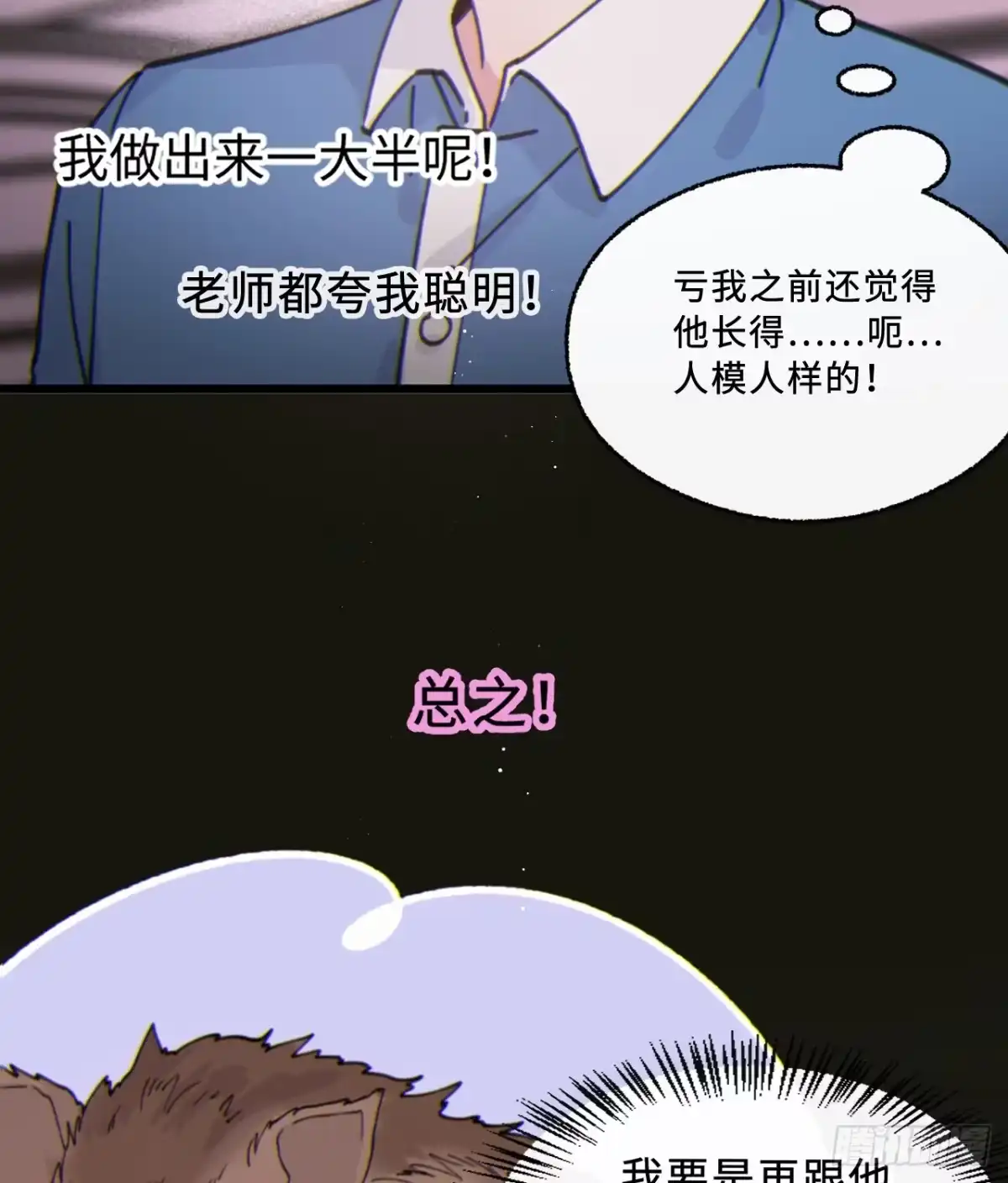 17「淤青」-过敏-庄宁（第16张）