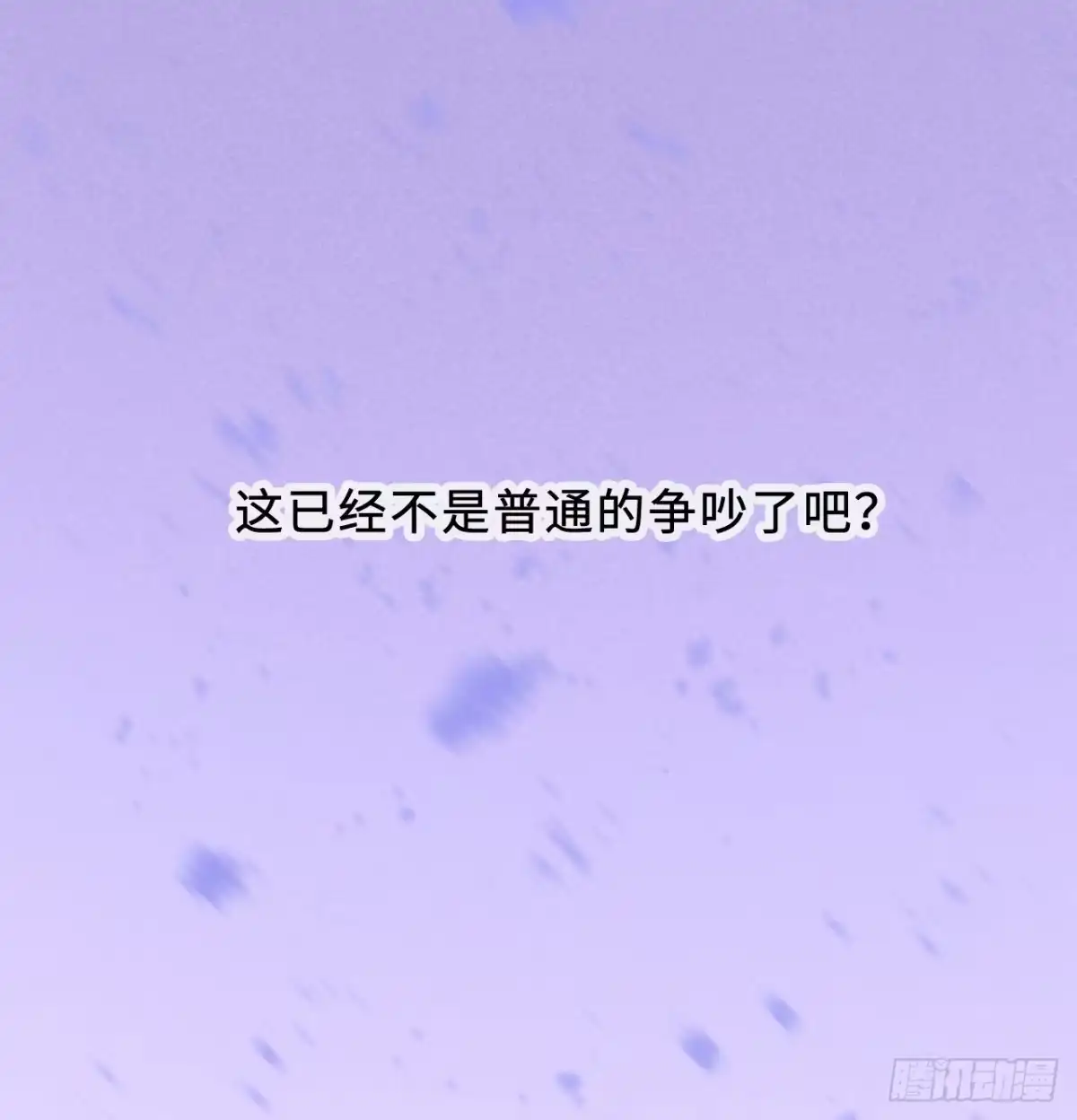 17「淤青」-过敏-庄宁（第35张）